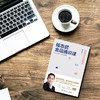 陈志武金融通识课：陈志武教授20余年研究和常春藤名校授课精华 商品缩略图5