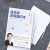 陈志武金融通识课：陈志武教授20余年研究和常春藤名校授课精华 商品缩略图2