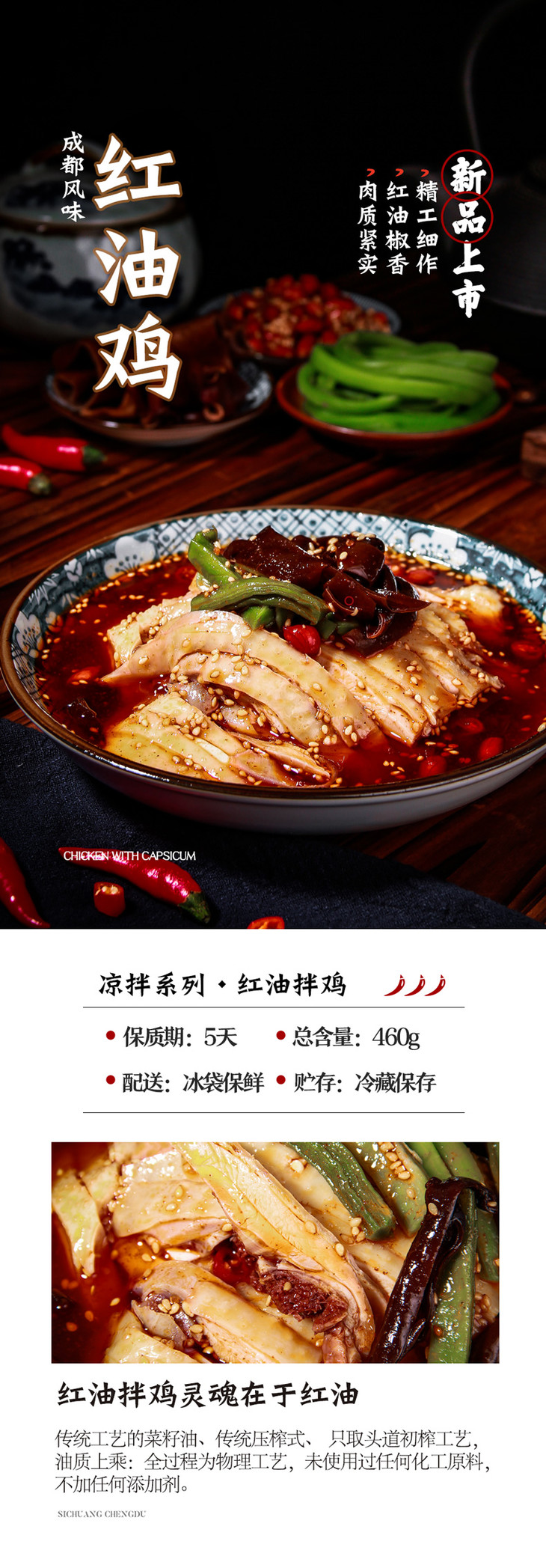 廖记藤椒鸡 红油鸡片 夫妻肺片 无骨凤爪 组合装 爽口