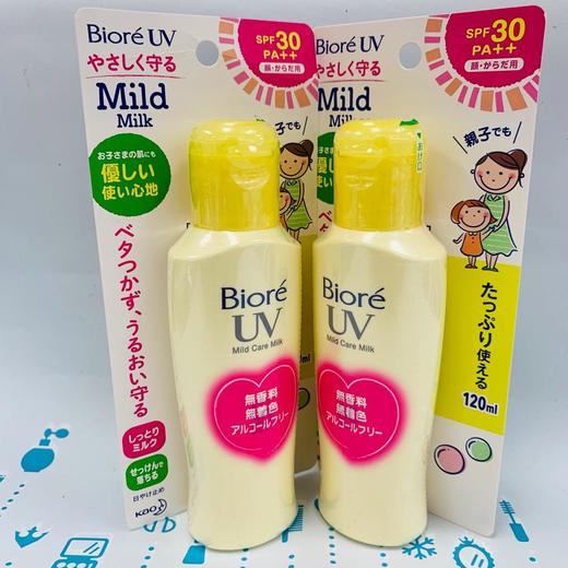 碧柔温和防晒乳120ml（249050） 商品图1