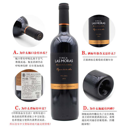 阿根廷原瓶进口红酒 罗斯摩萨-黑标马尔贝克特选红葡萄酒 Las Moras Black Label Malbec 单支装750ml 商品图5