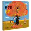 四季的科学 商品缩略图3