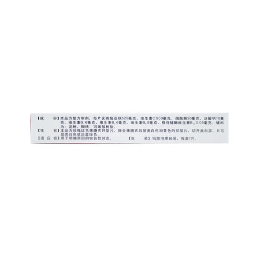 维铁缓释片（福乃得） 商品图6