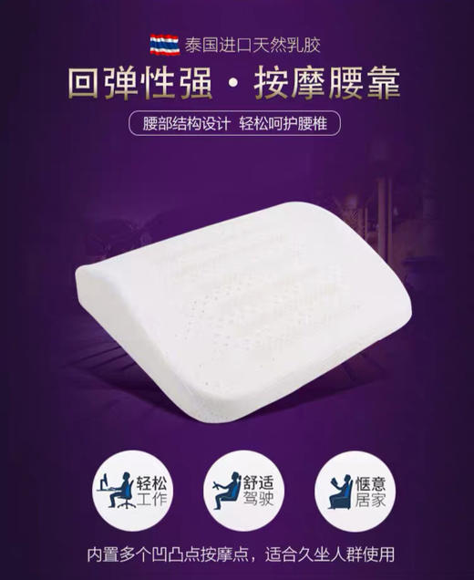 泰国导游人肉带回乳胶靠垫 商品图3