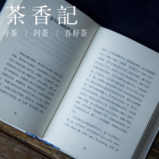 茶香记《画前月下》 朱万章 人文随笔 画史述评 书评访谈 小品文 商品图4
