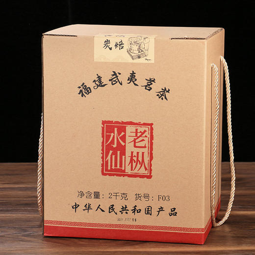 【新品上市】福建武夷茗茶F03老枞水仙2000克 老枞春茶，足火香十足 商品图7