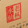 【新品上市】福建武夷茗茶F03老枞水仙2000克 老枞春茶，足火香十足 商品缩略图3