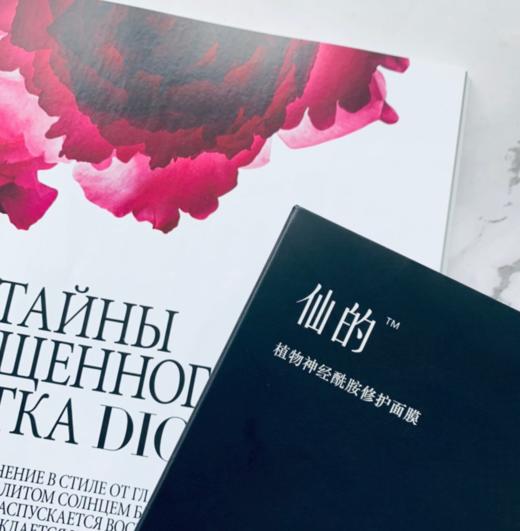 修护皮肤屏障，仙的植物神经酰胺修护面膜优惠家庭装 商品图0