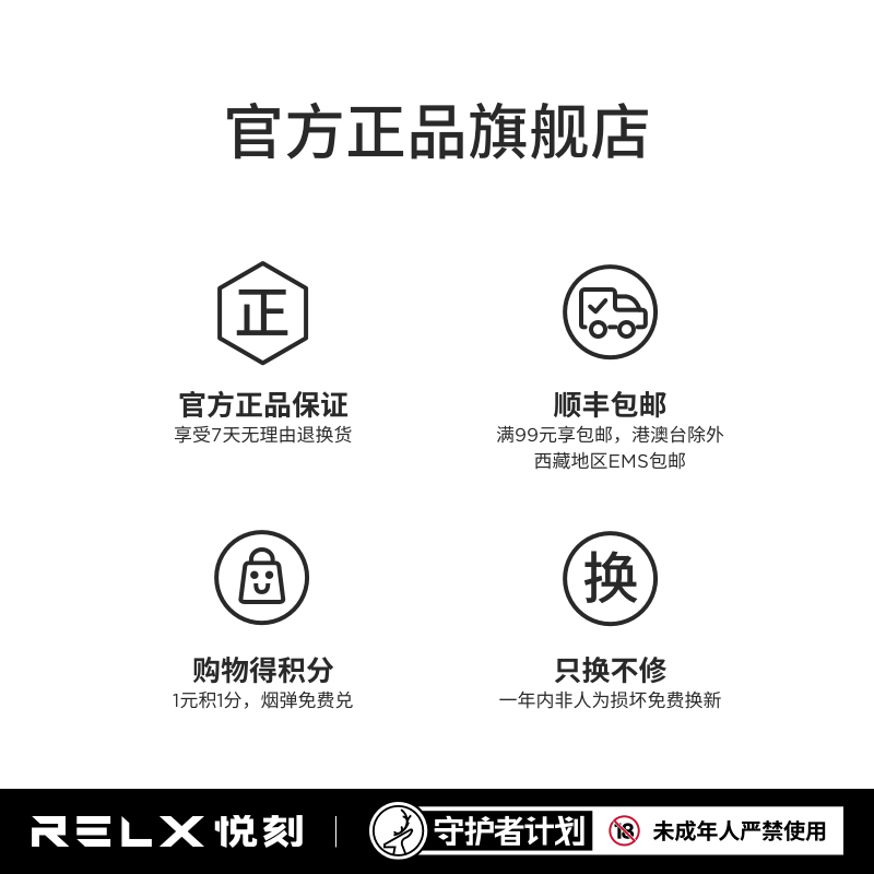 relx悦刻 "小悦刻"一次性便携雾化烟