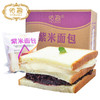 【健康养胃  粗粮紫米+奶酪吐司 三层面包 】紫米面包500g2000g零食蛋糕 商品缩略图0