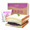 【健康养胃  粗粮紫米+奶酪吐司 三层面包 】紫米面包500g2000g零食蛋糕 商品缩略图4