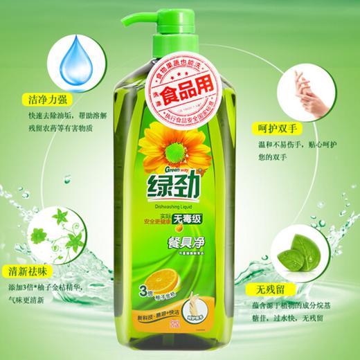 【亚欧超市】威露士绿劲妈妈壹选新一代餐具净天然柠檬草1.28kg 商品图1