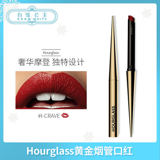 HOURGLASS 黃金煙管唇膏系列（004561@） 商品图0