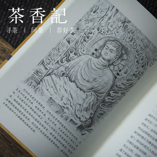 茶香记 《湮没的辉煌(精)》 历史散文 鲁迅文学奖获奖作品 经典文学作品 商品图3