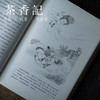 茶香记 《湮没的辉煌(精)》 历史散文 鲁迅文学奖获奖作品 经典文学作品 商品缩略图1