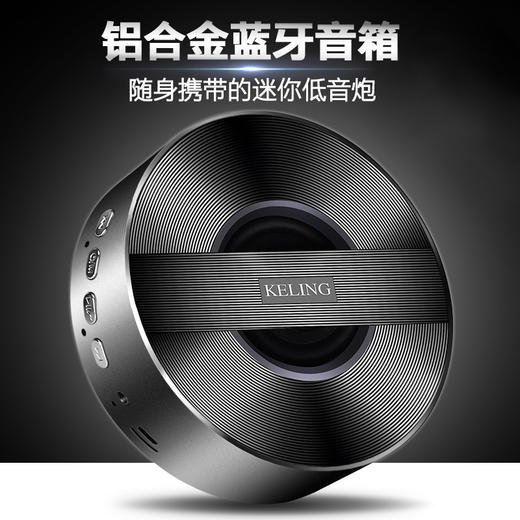 科凌A5无线蓝牙音箱影音电器手机迷你小音响插卡车载低音炮 商品图0