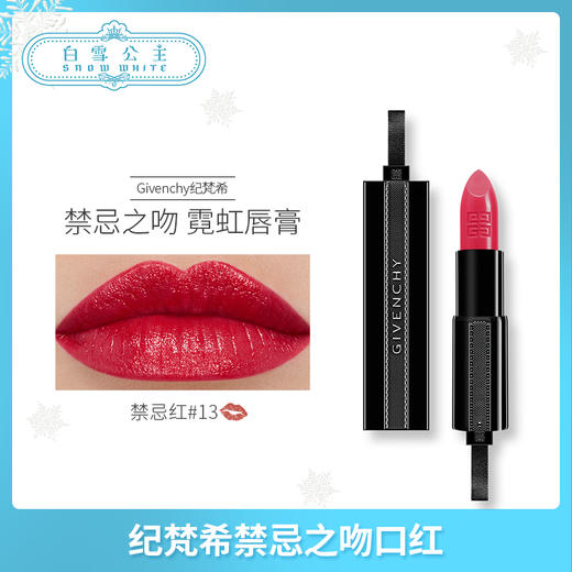 纪梵希禁忌之吻唇膏系列（306899@） 商品图2