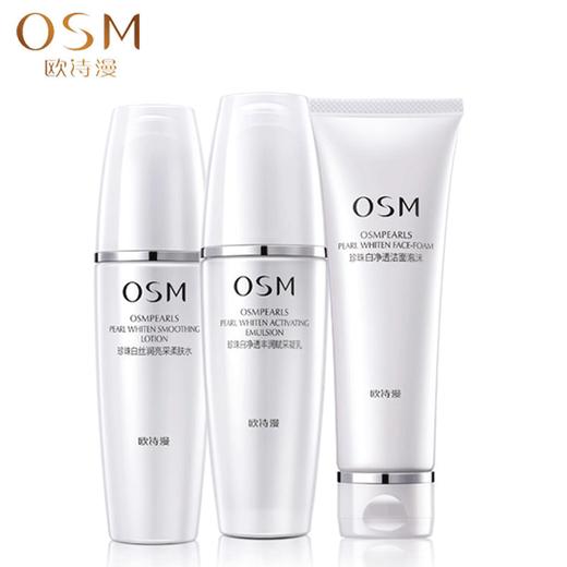 OSM欧诗漫 珍珠白精萃焕白三件套装 补水镁白DAN斑去黄滋养 商品图0