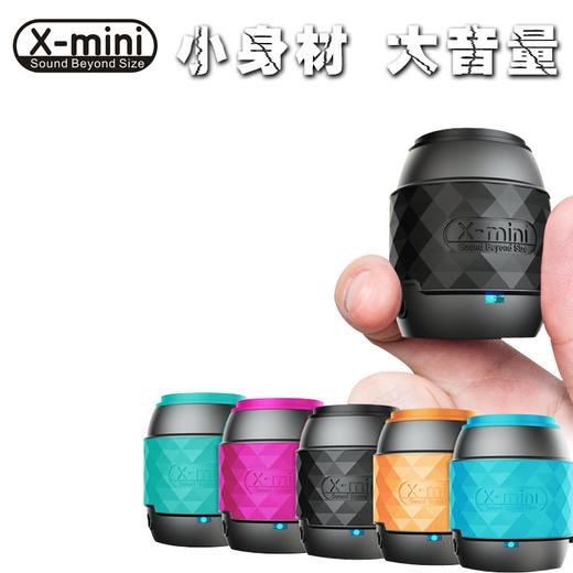 X-mini无线蓝牙音箱低音炮影音电器便携式迷你音响户外小音箱 商品图1