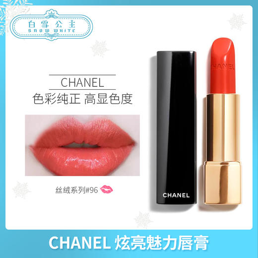 Chanel香奈儿 炫亮魅力唇膏系列（623802@） 商品图2