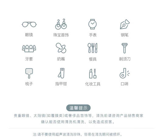 艾诗摩尔超声波清洗器 商品图6