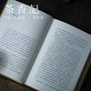 茶香记 《湮没的辉煌(精)》 历史散文 鲁迅文学奖获奖作品 经典文学作品 商品缩略图2