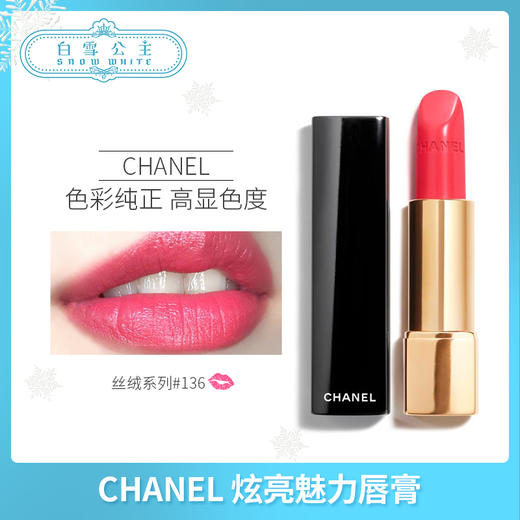 Chanel香奈儿 炫亮魅力唇膏系列（623802@） 商品图1