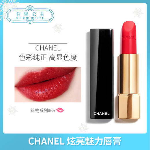 Chanel香奈儿 炫亮魅力唇膏系列（623802@） 商品图5