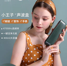 艾诗摩尔超声波清洗器