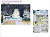 婚宴、庆生套餐 商品缩略图0