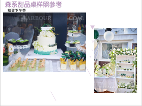 婚宴、庆生套餐