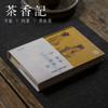 茶香记 《湮没的辉煌(精)》 历史散文 鲁迅文学奖获奖作品 经典文学作品 商品缩略图0