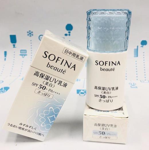 SOFINA苏菲娜芯美颜日间防护乳-清爽（325341） 商品图0