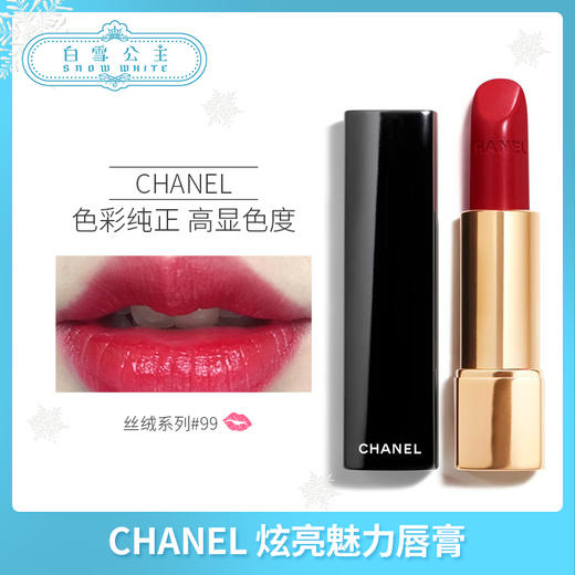 Chanel香奈儿 炫亮魅力唇膏系列（623802@） 商品图3