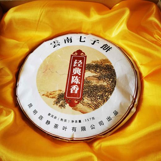 225     实惠送●礼盒装●熟茶●2017年经典陈香礼盒 商品图2