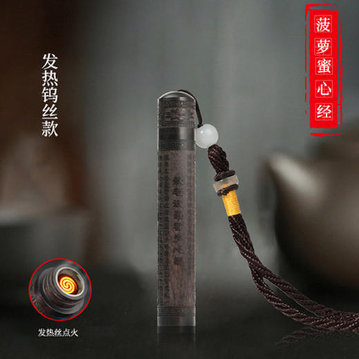 黑檀木电子火折子吹一吹男人配饰电子打火机充电点烟器usb创意送男友 商品图10