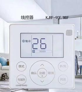 美的KJR-90E/BK银线控器 XKQ004 商品代码51307