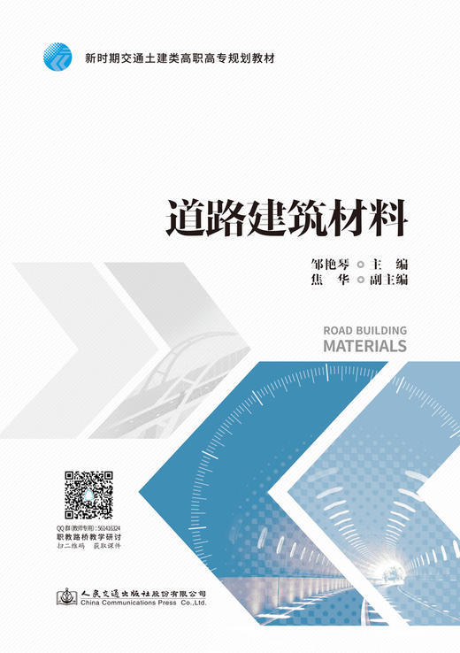 道路建筑材料 商品图2