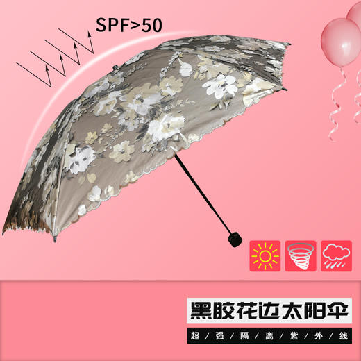 优品堂“迎春花开”双层三折防紫外线遮阳太阳伞 商品图0