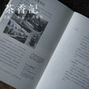 茶香记 《京都喫茶店》 川口叶子著 李洁译 咖啡 日本关西城市指南 旅游 生活休闲 商品缩略图4