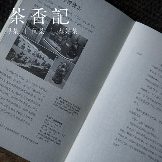茶香记 《京都喫茶店》 川口叶子著 李洁译 咖啡 日本关西城市指南 旅游 生活休闲 商品图4