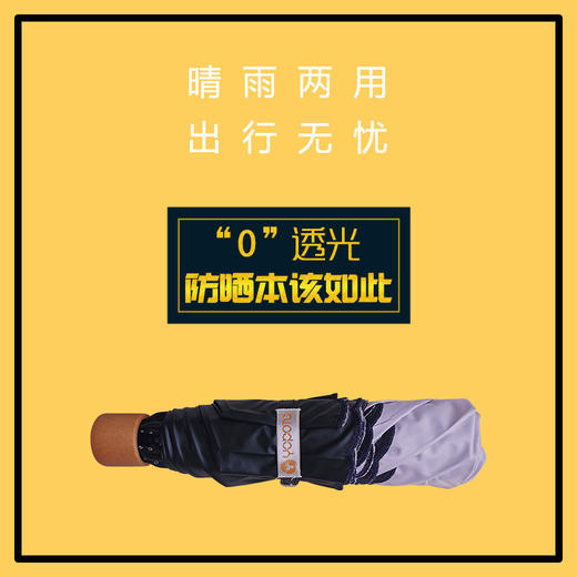 优品堂“清色格纹”三折高级黑胶防紫外线遮阳太阳伞 商品图2