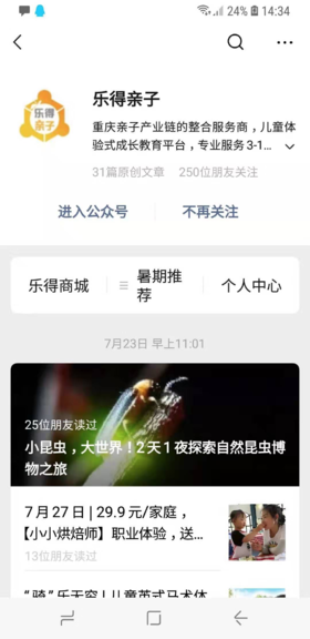 秒杀秒杀预测123123123