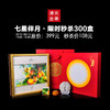 定制新品 沧元.七星半月（全福 柑普茶）普洱熟茶 中秋喜庆大礼包 商品缩略图0