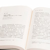 音乐的极境：萨义德古典乐评集 [美]爱德华•W.萨义德 商品缩略图3