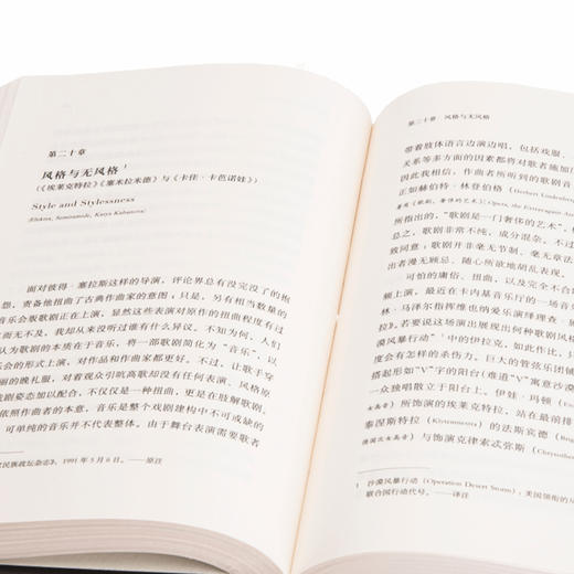 音乐的极境：萨义德古典乐评集 [美]爱德华•W.萨义德 商品图3