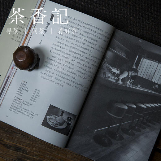 茶香记 《京都喫茶店》 川口叶子著 李洁译 咖啡 日本关西城市指南 旅游 生活休闲 商品图2