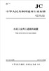 水泥工业用三道锁风装置(JC/T1002-2018代替2006) 商品缩略图0