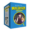 疯狂zhen tan团 商品缩略图2