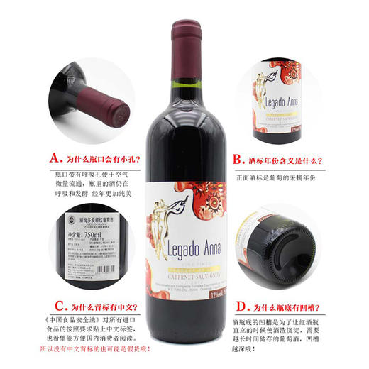 西班牙原瓶进口红酒 丽戈多安娜红葡萄酒 LEGADO ANNA CARBERNET SAUVIGNON 单支装750ml 商品图5